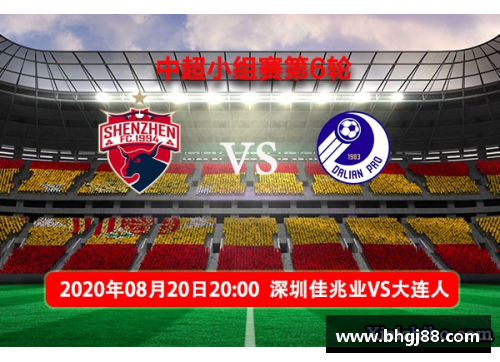 VSport官网河南建业主场战平深圳佳兆业，状态稳中有升