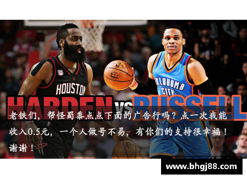 VSport官网凯尔特人与火箭交锋：战术对决与明星光芒 - 副本