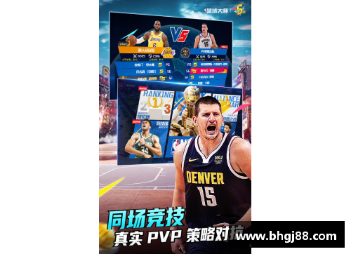 VSport官网NBA篮球大师：探索百度版的战术与球员评估 - 副本
